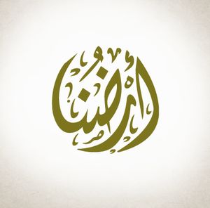 Ardouna mark in gold